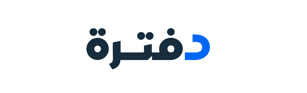 دفترة 1