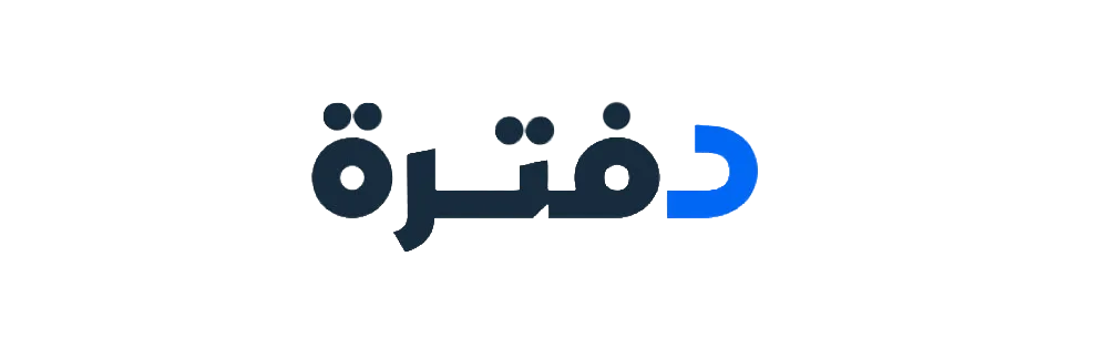 دفترة 1