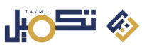 خدمات الاستشارات الإدارية من شركة تكميل